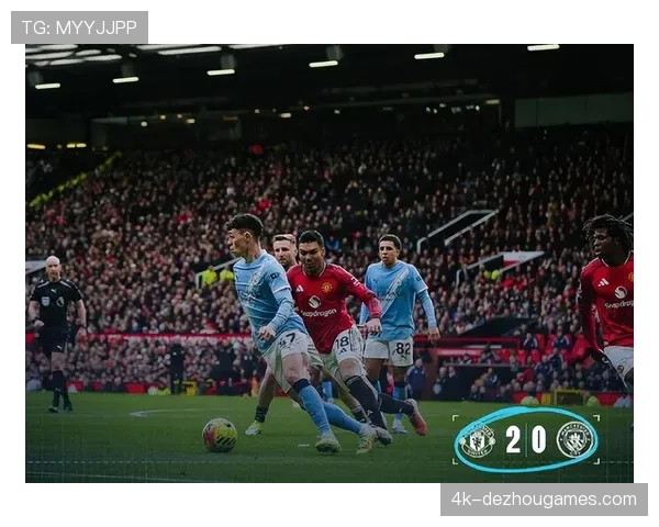 特写镜头：曼市德比中，一位小球迷为扑救失误的门将鼓掌打气