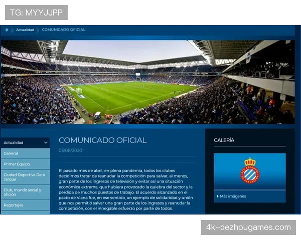 球迷组织呼吁西甲VR观赛定价应普惠，确保技术普及性