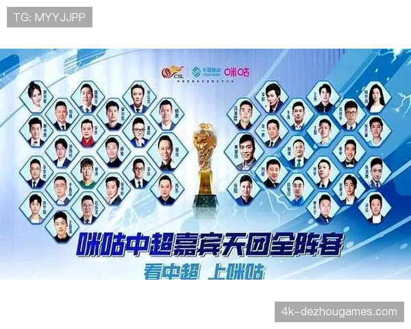 中足联与咪咕共建-中超媒资银行-，向全国媒体开放专业媒资共享服务